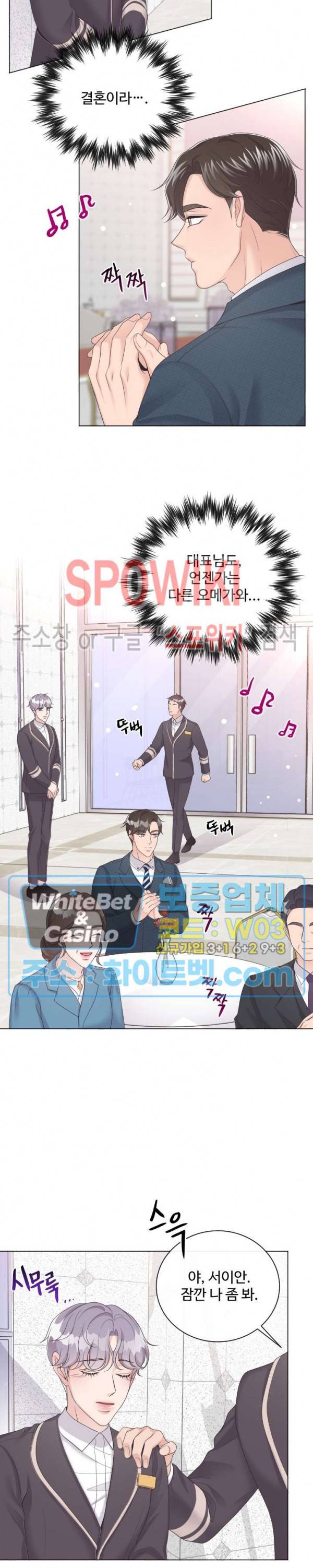 버틀러(Butler) 8화 4