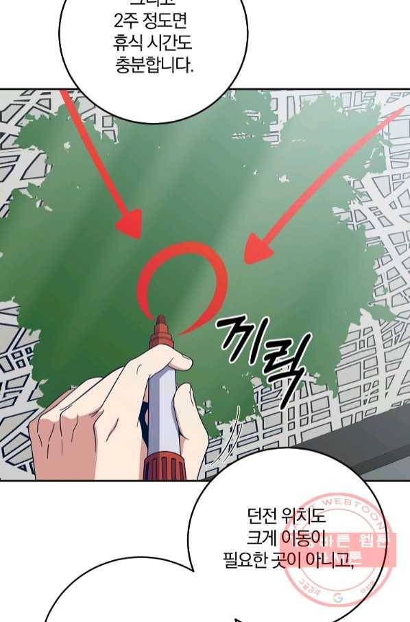 99만 전생이 날 도와줘 55화 3