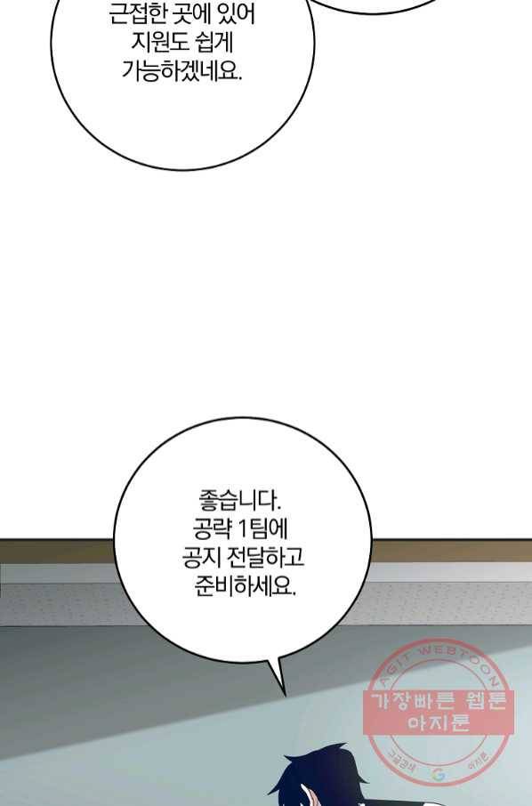 99만 전생이 날 도와줘 55화 4