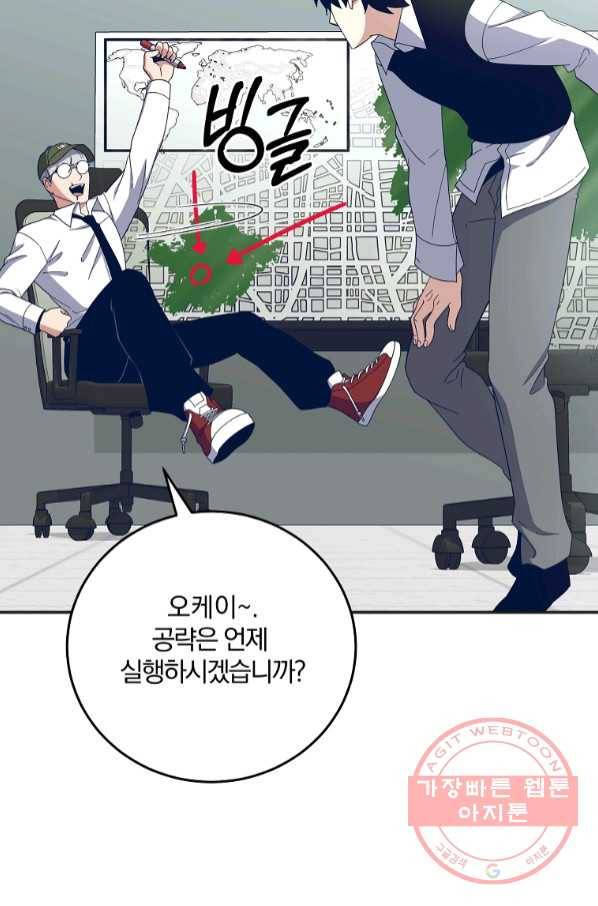 99만 전생이 날 도와줘 55화 5