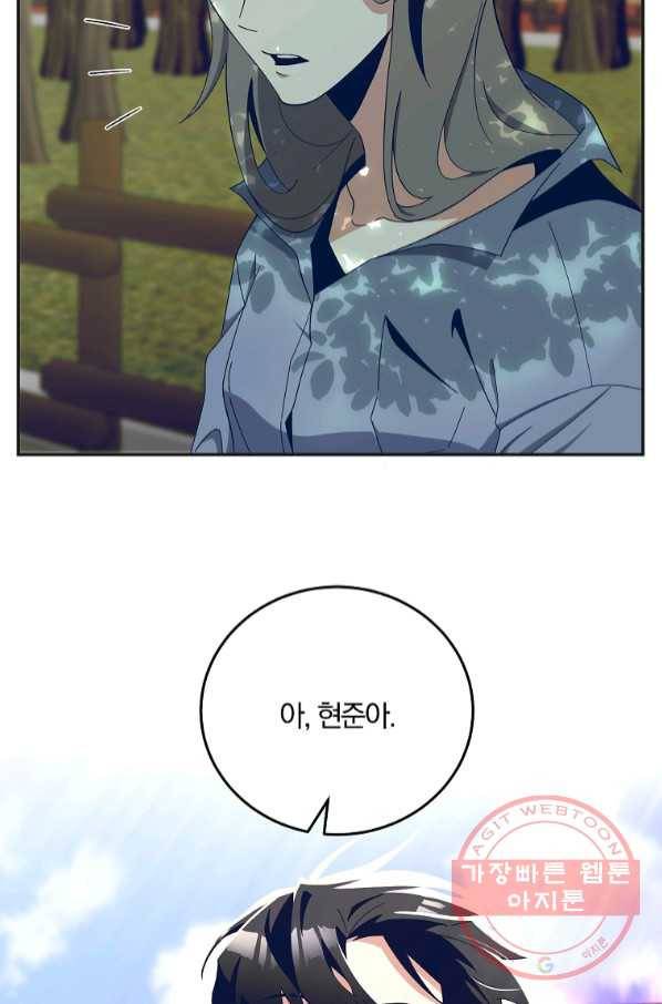 99만 전생이 날 도와줘 55화 10