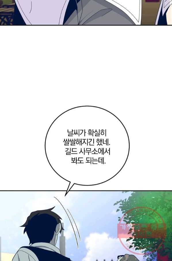 99만 전생이 날 도와줘 55화 12