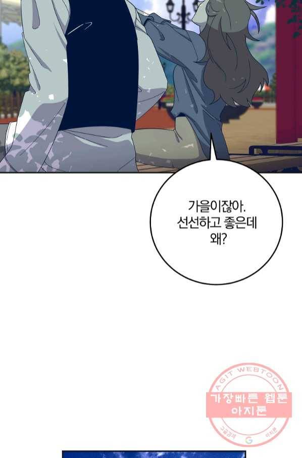 99만 전생이 날 도와줘 55화 13