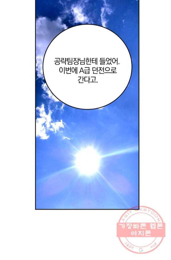 99만 전생이 날 도와줘 55화 14