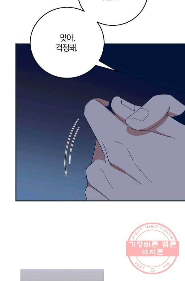 99만 전생이 날 도와줘 55화 18