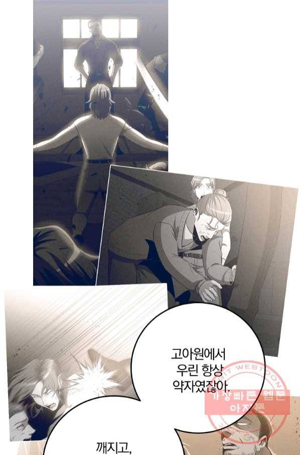 99만 전생이 날 도와줘 55화 19