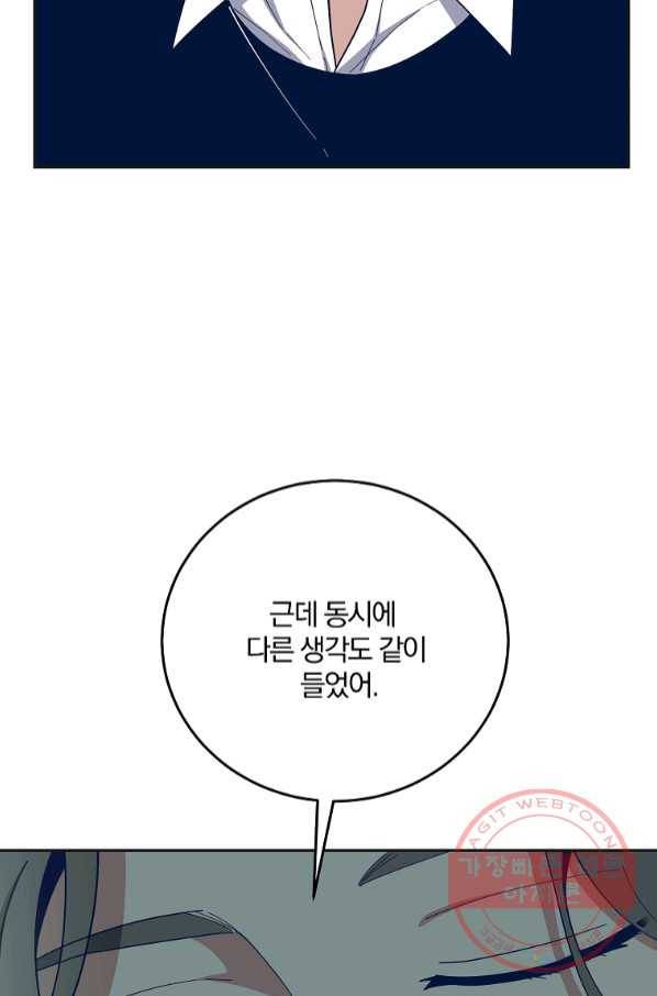 99만 전생이 날 도와줘 55화 22