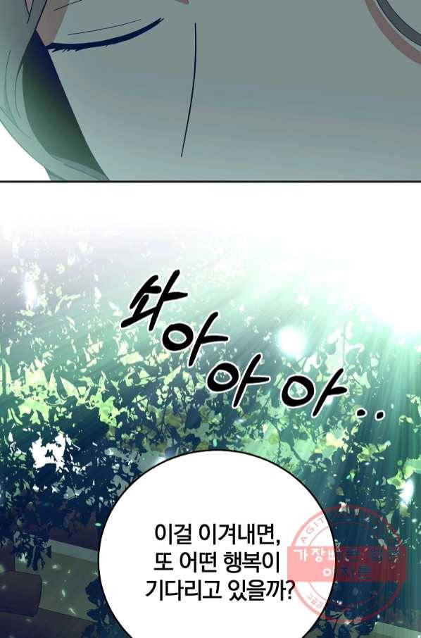 99만 전생이 날 도와줘 55화 23
