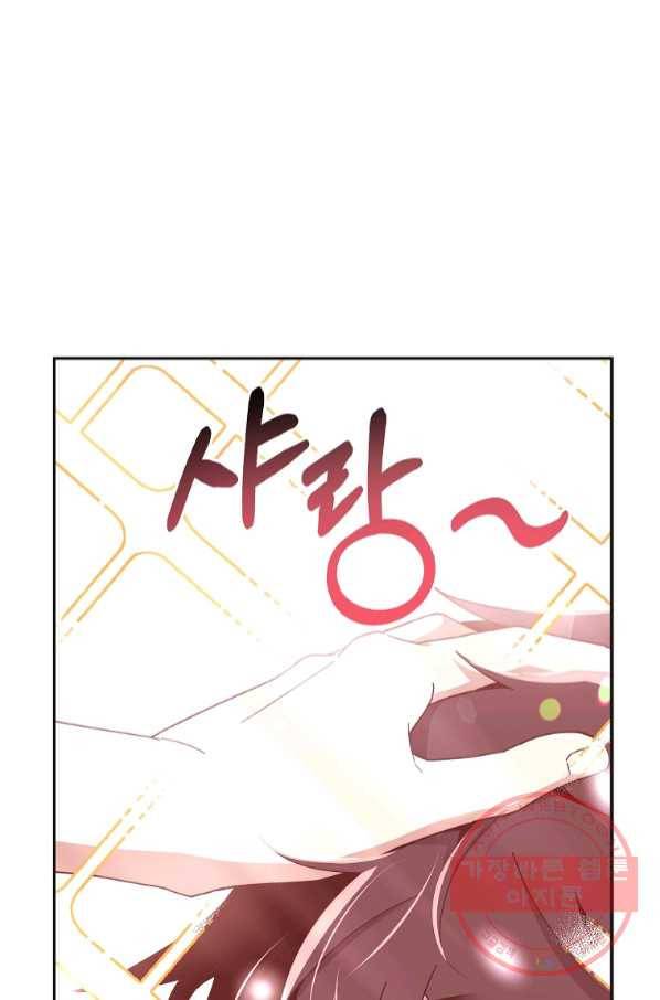 99만 전생이 날 도와줘 55화 38