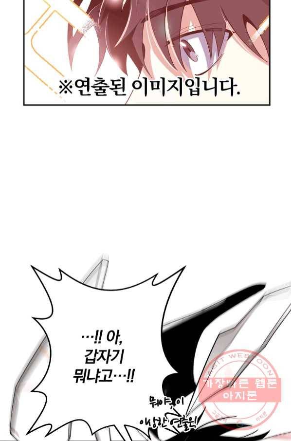 99만 전생이 날 도와줘 55화 39