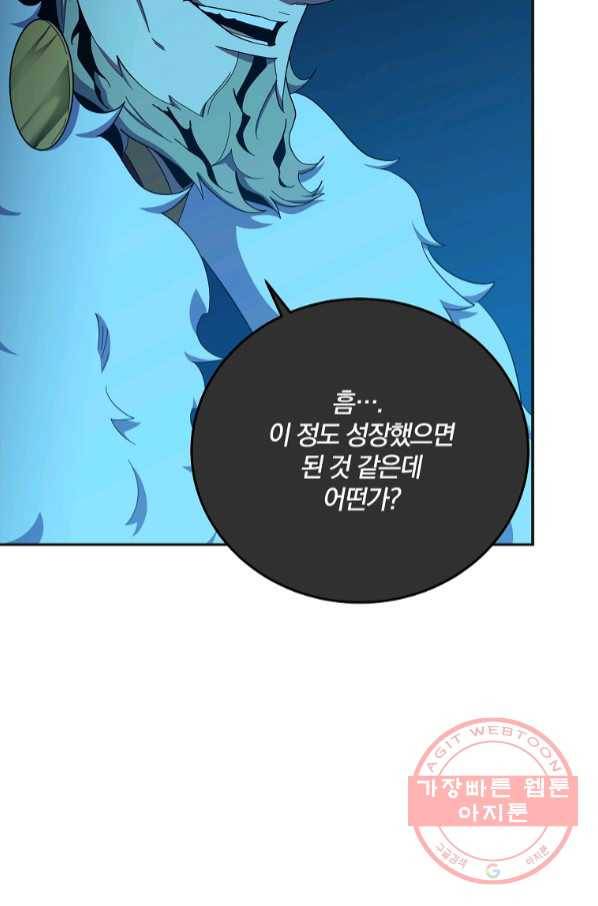 99만 전생이 날 도와줘 55화 48