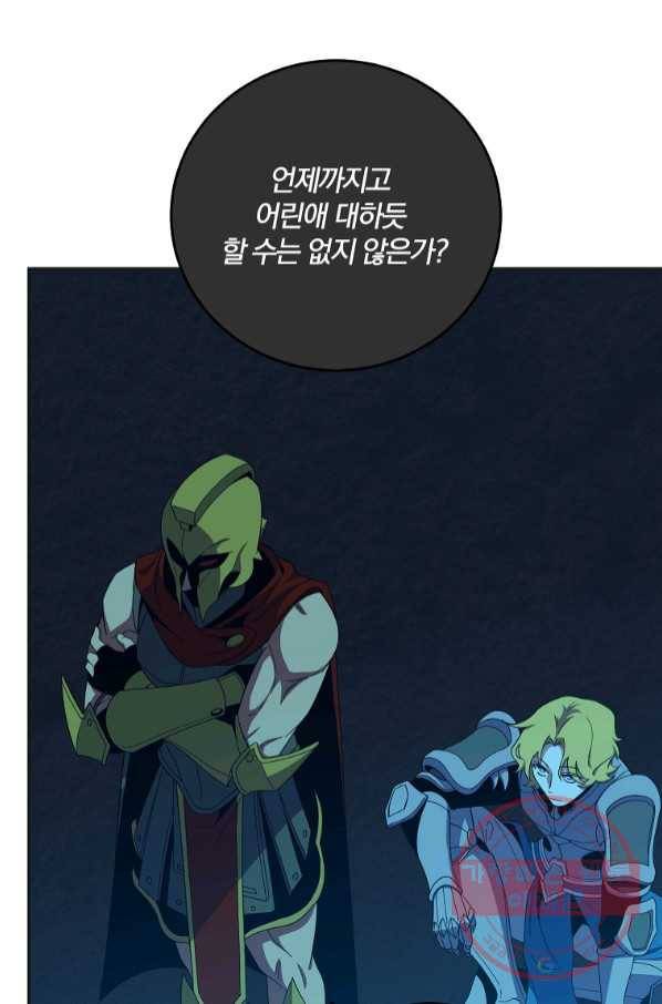 99만 전생이 날 도와줘 55화 49