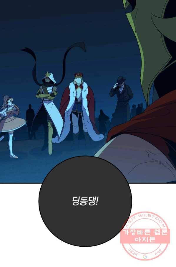 99만 전생이 날 도와줘 55화 51
