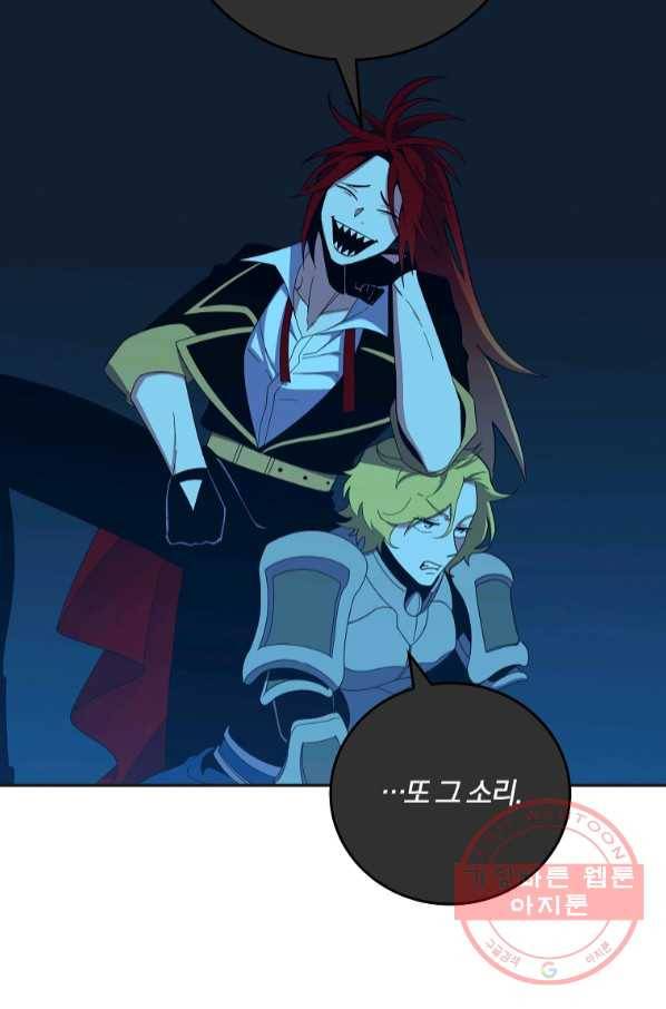99만 전생이 날 도와줘 55화 54