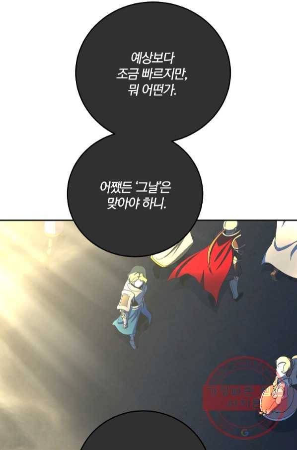 99만 전생이 날 도와줘 55화 62