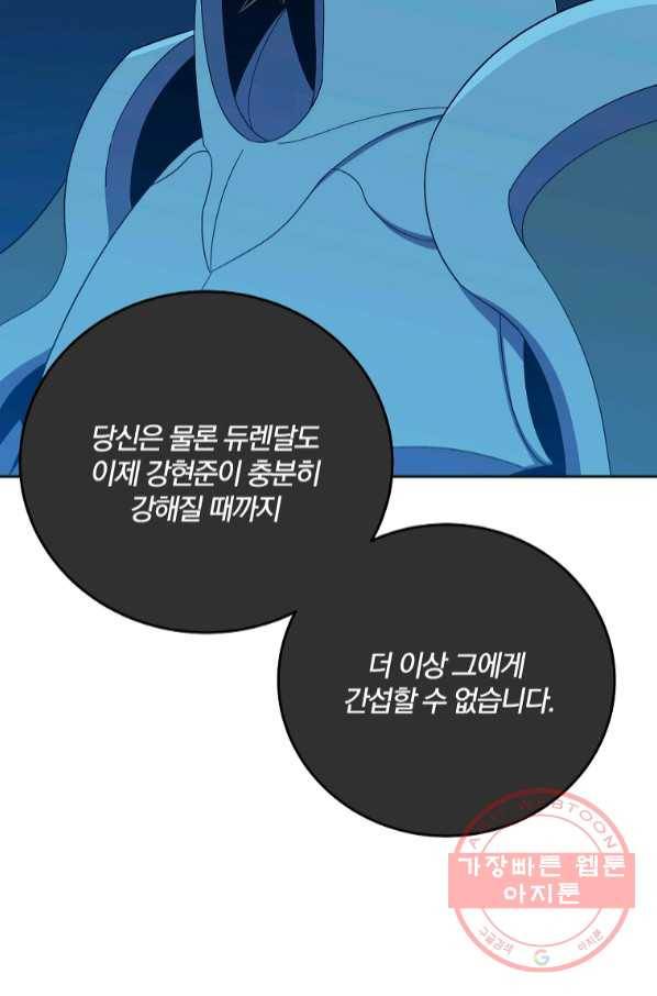 99만 전생이 날 도와줘 55화 68