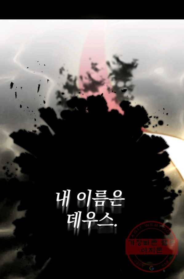 99만 전생이 날 도와줘 55화 78