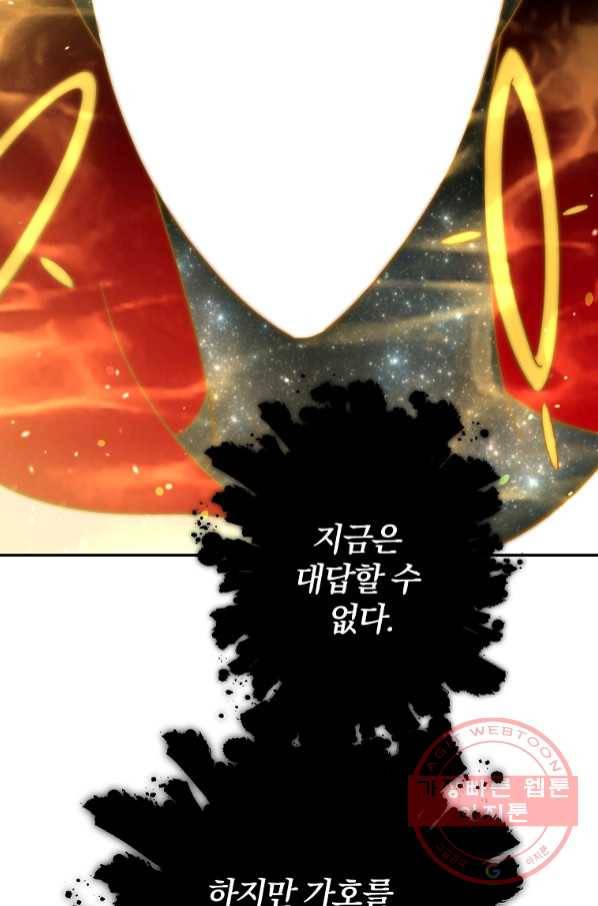 99만 전생이 날 도와줘 55화 92