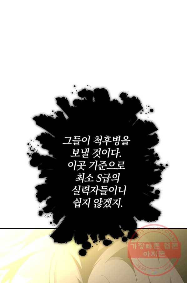 99만 전생이 날 도와줘 55화 96