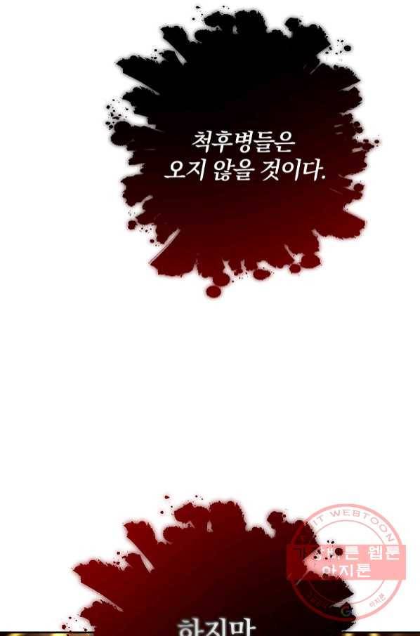99만 전생이 날 도와줘 55화 98