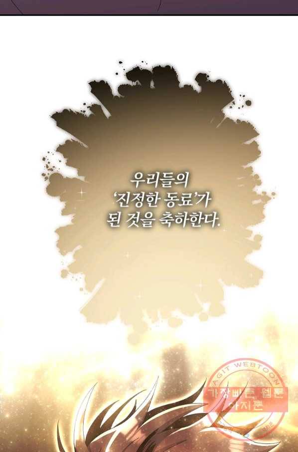 99만 전생이 날 도와줘 55화 107