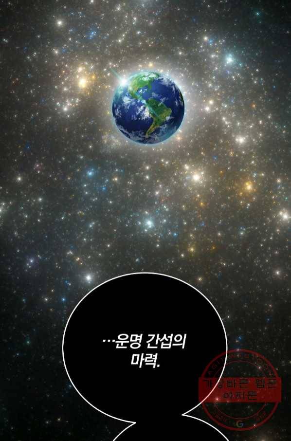 99만 전생이 날 도와줘 55화 113
