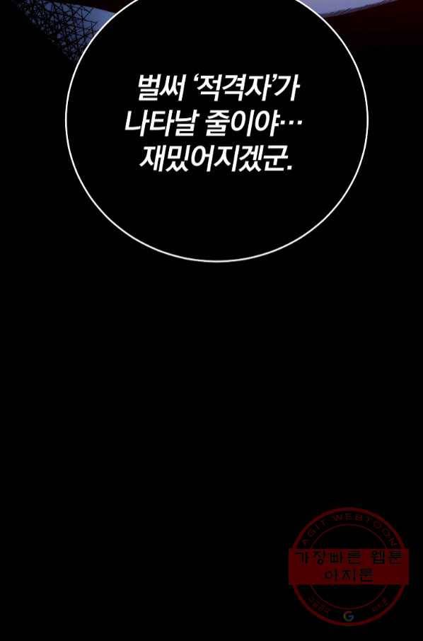 99만 전생이 날 도와줘 55화 116