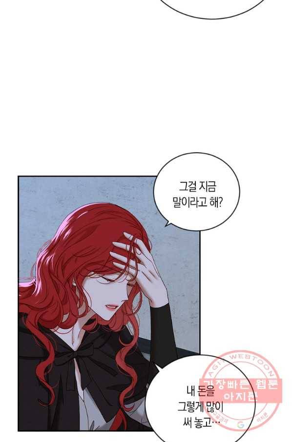 역하렘 게임속으로 떨어진 모양입니다 68화 3