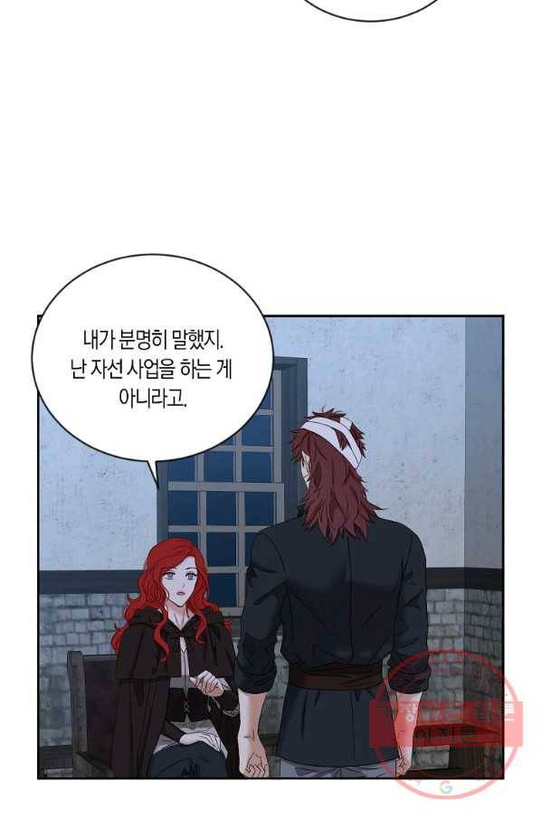 역하렘 게임속으로 떨어진 모양입니다 68화 4