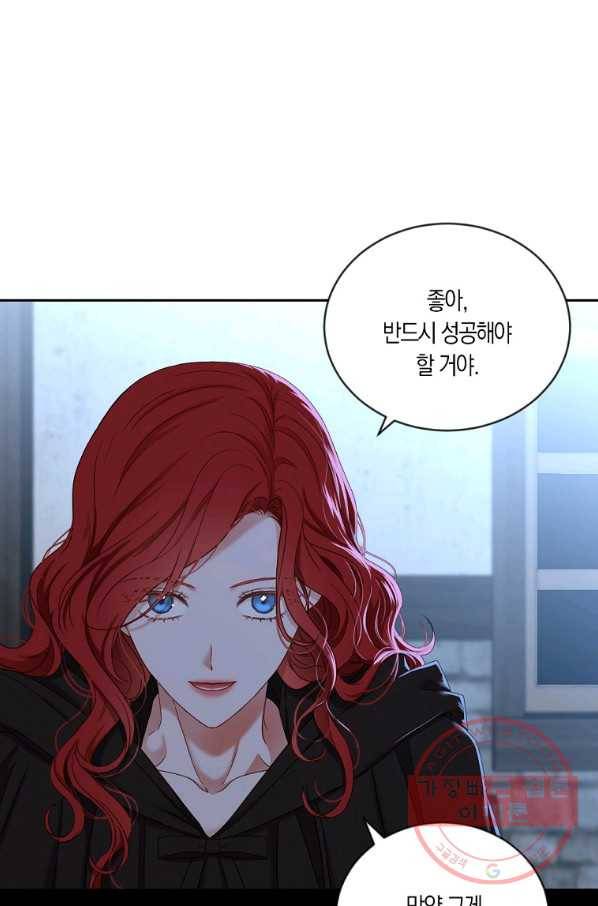 역하렘 게임속으로 떨어진 모양입니다 68화 8