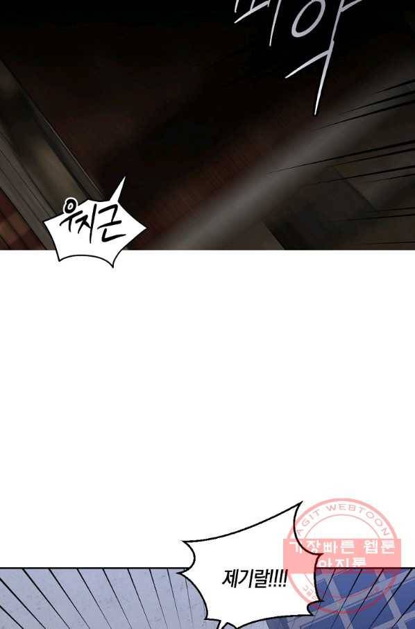역하렘 게임속으로 떨어진 모양입니다 68화 10