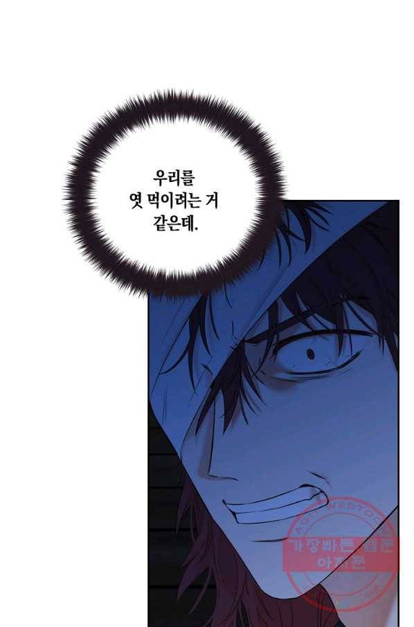 역하렘 게임속으로 떨어진 모양입니다 68화 14