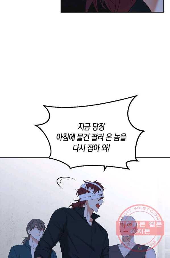 역하렘 게임속으로 떨어진 모양입니다 68화 15