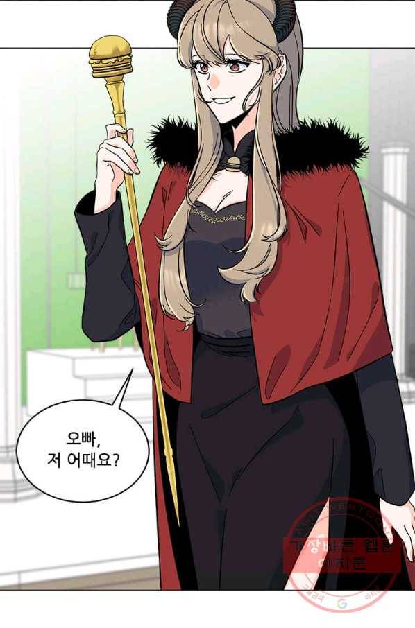 1년차 만렙 매니저 43화 2