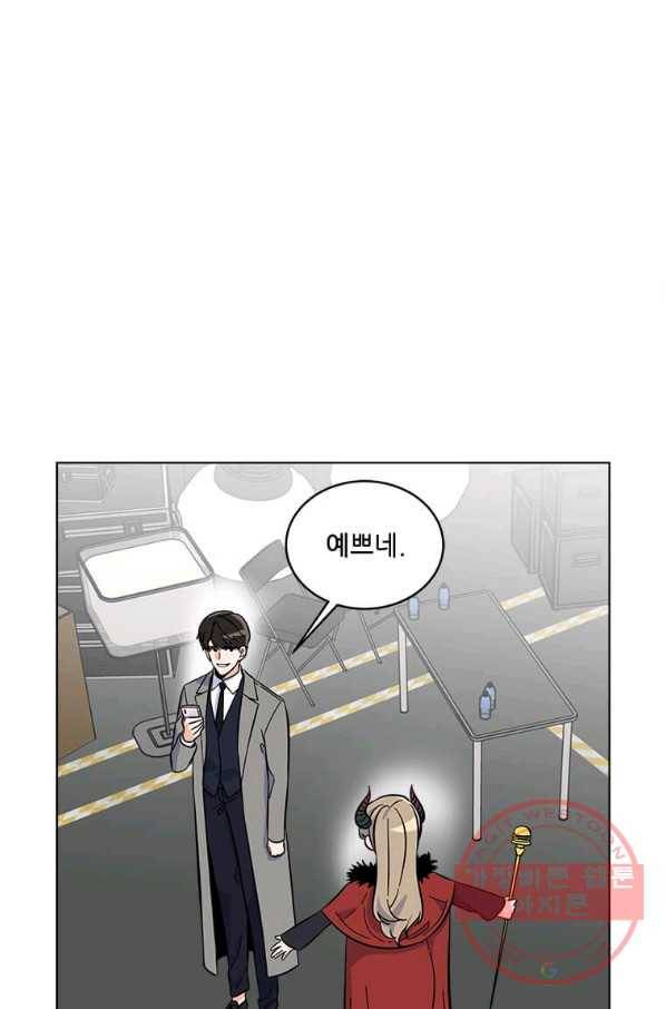 1년차 만렙 매니저 43화 3