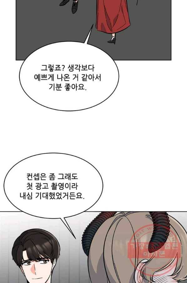 1년차 만렙 매니저 43화 4
