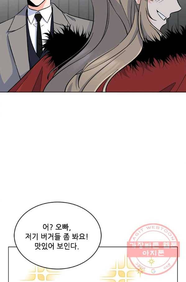 1년차 만렙 매니저 43화 5