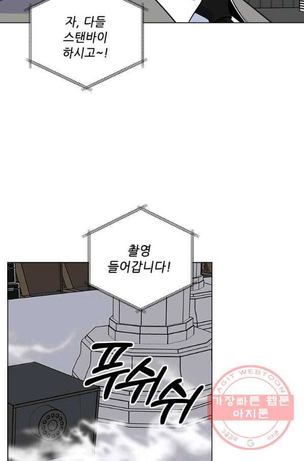 1년차 만렙 매니저 43화 9