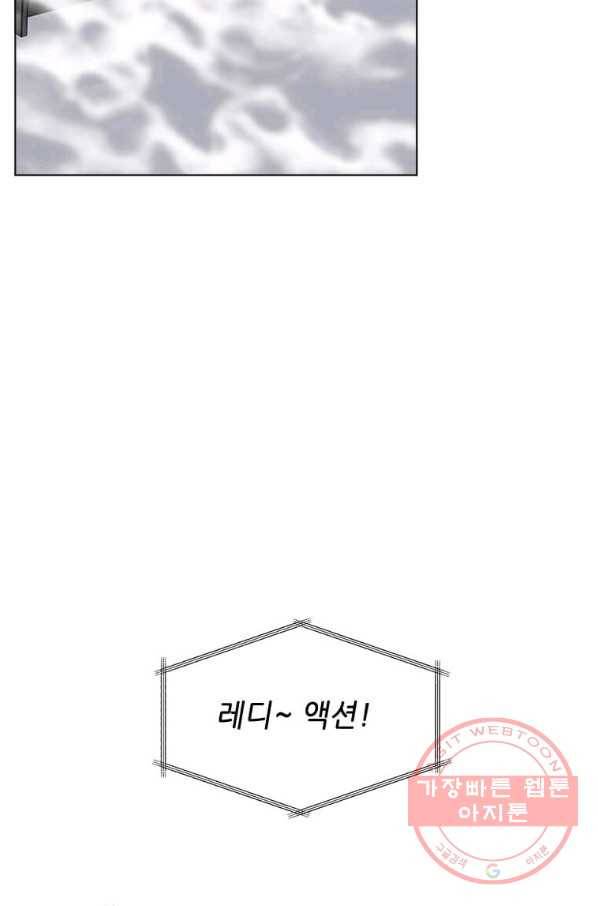 1년차 만렙 매니저 43화 10