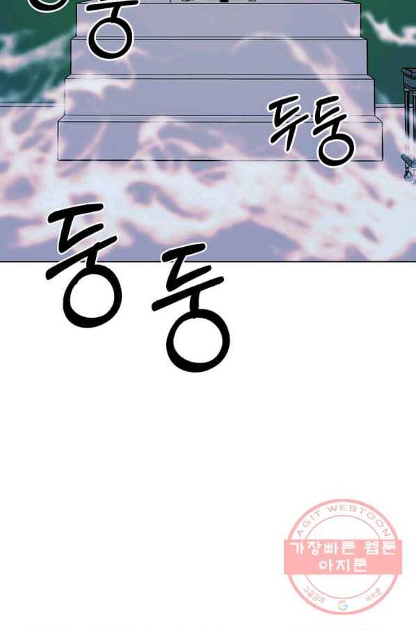 1년차 만렙 매니저 43화 12