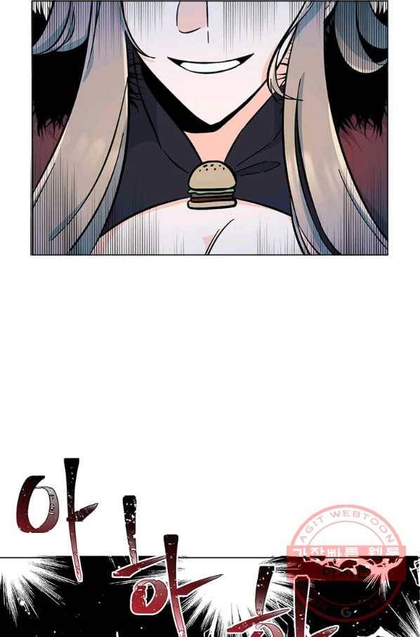 1년차 만렙 매니저 43화 13