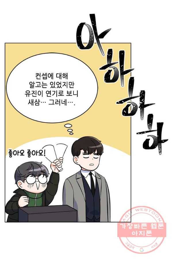1년차 만렙 매니저 43화 15