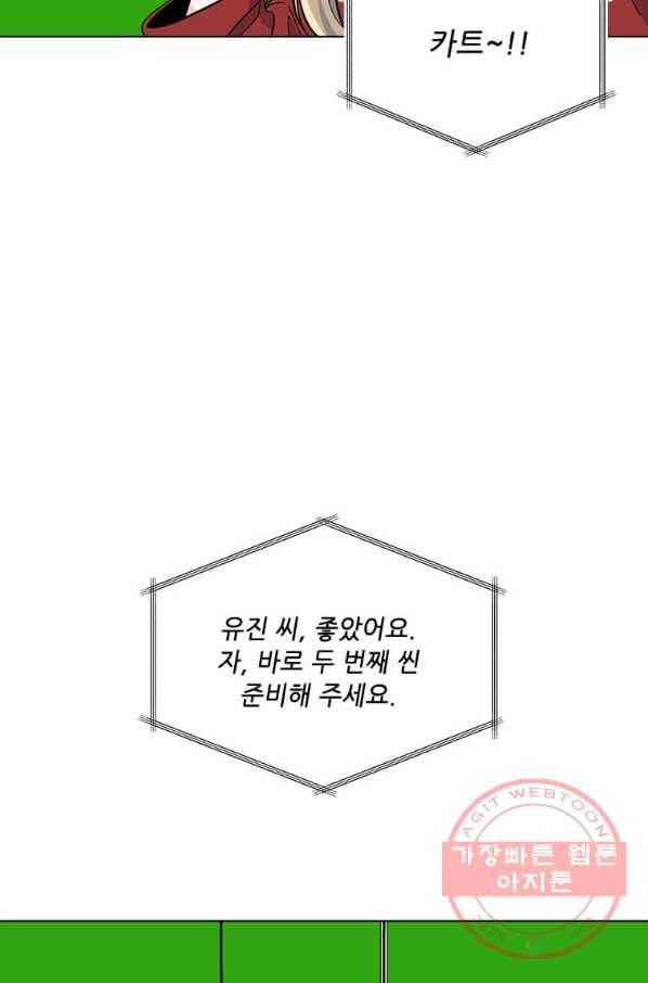 1년차 만렙 매니저 43화 17