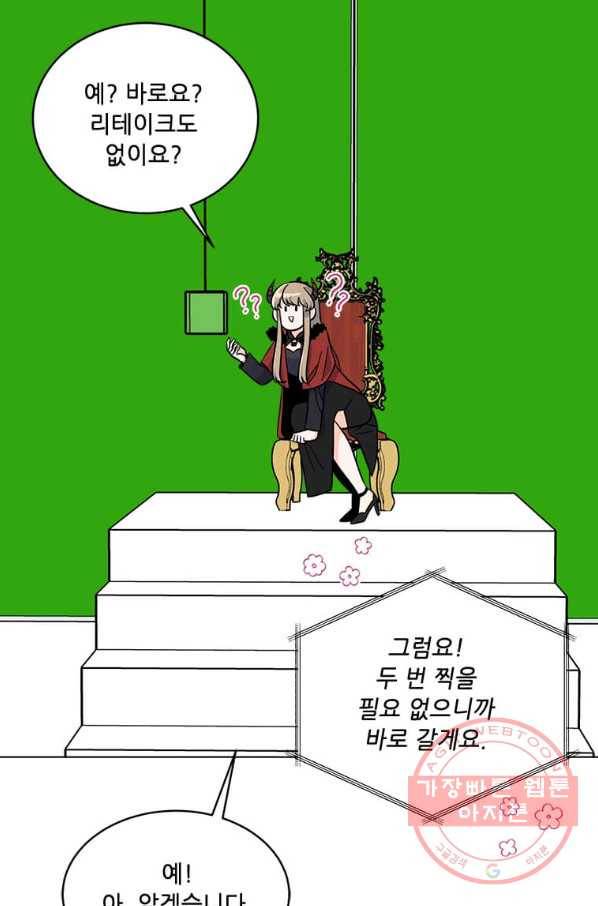 1년차 만렙 매니저 43화 18