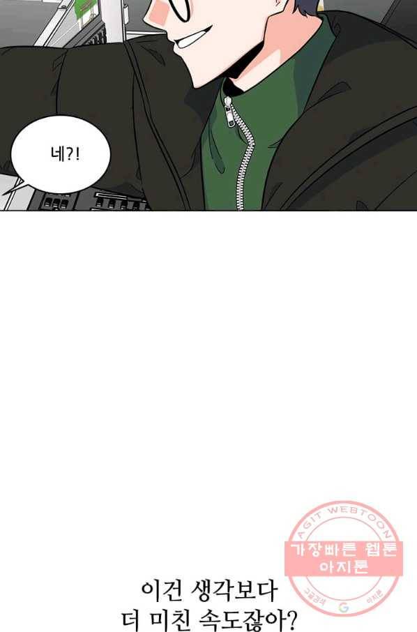 1년차 만렙 매니저 43화 21