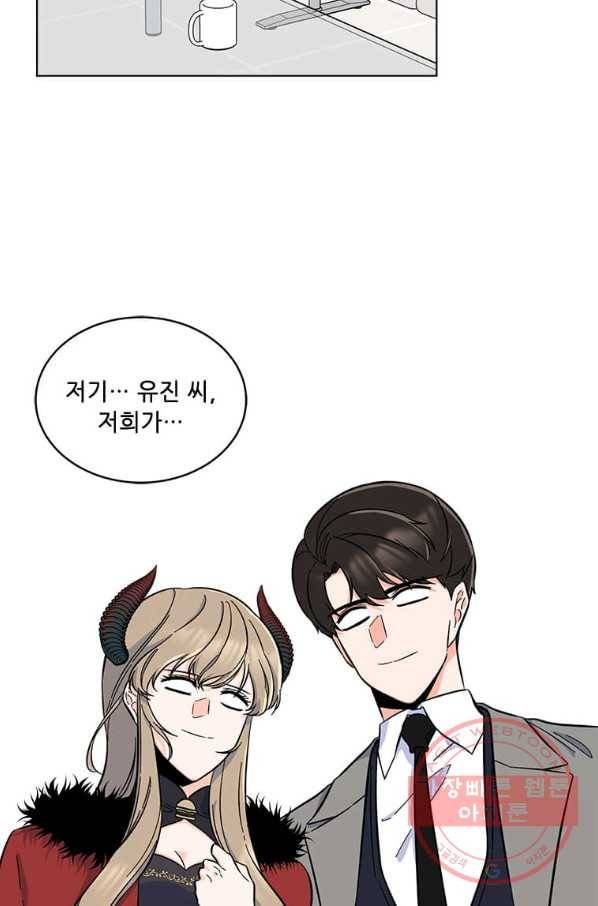 1년차 만렙 매니저 43화 25