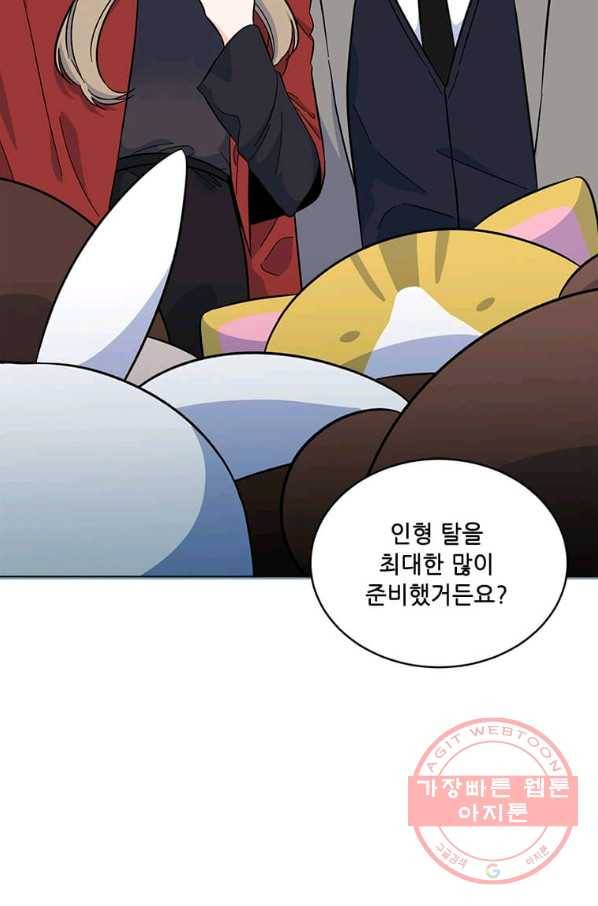 1년차 만렙 매니저 43화 26