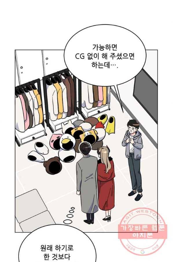 1년차 만렙 매니저 43화 27