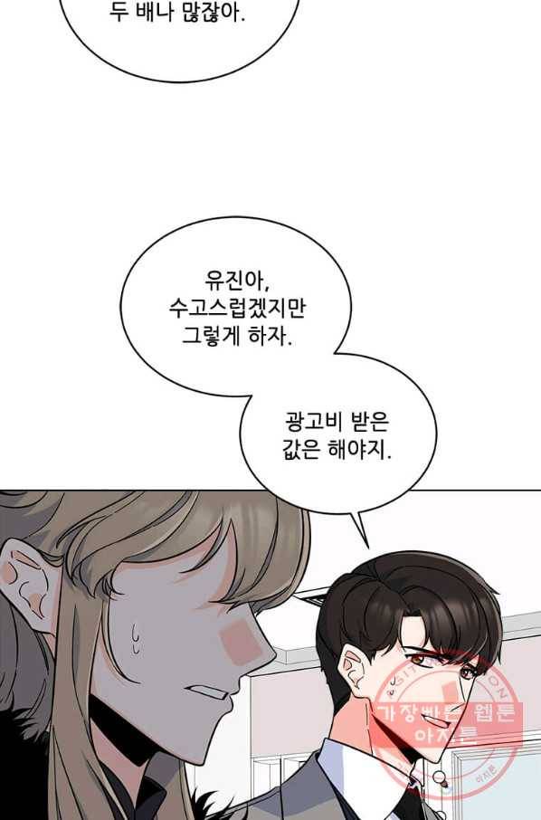 1년차 만렙 매니저 43화 28
