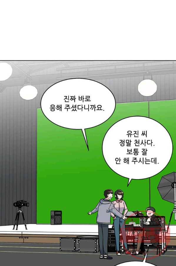 1년차 만렙 매니저 43화 35